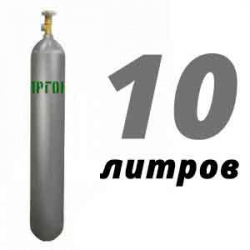 Купить Аргон 10 литров в Малиново с доставкой